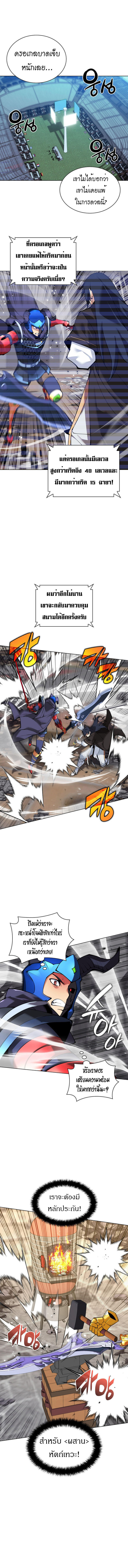 Overgeared (Remake) ตอนที่ 228 2