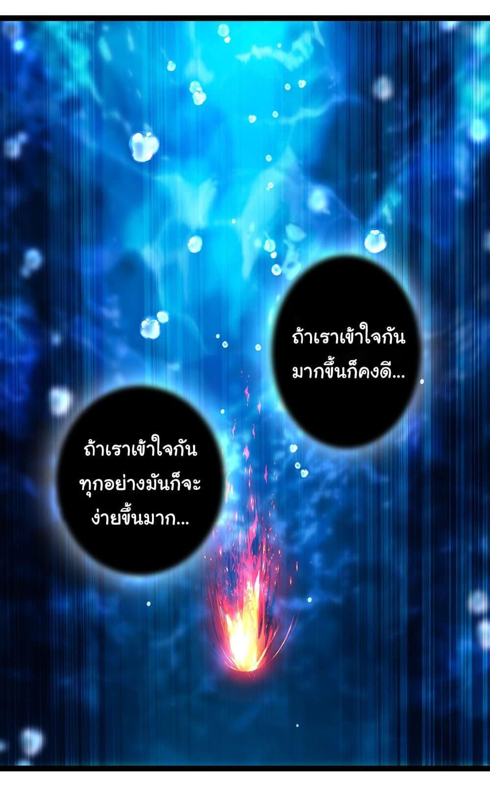 I’m The Boss in Magic Moon ตอนที่ 32 22
