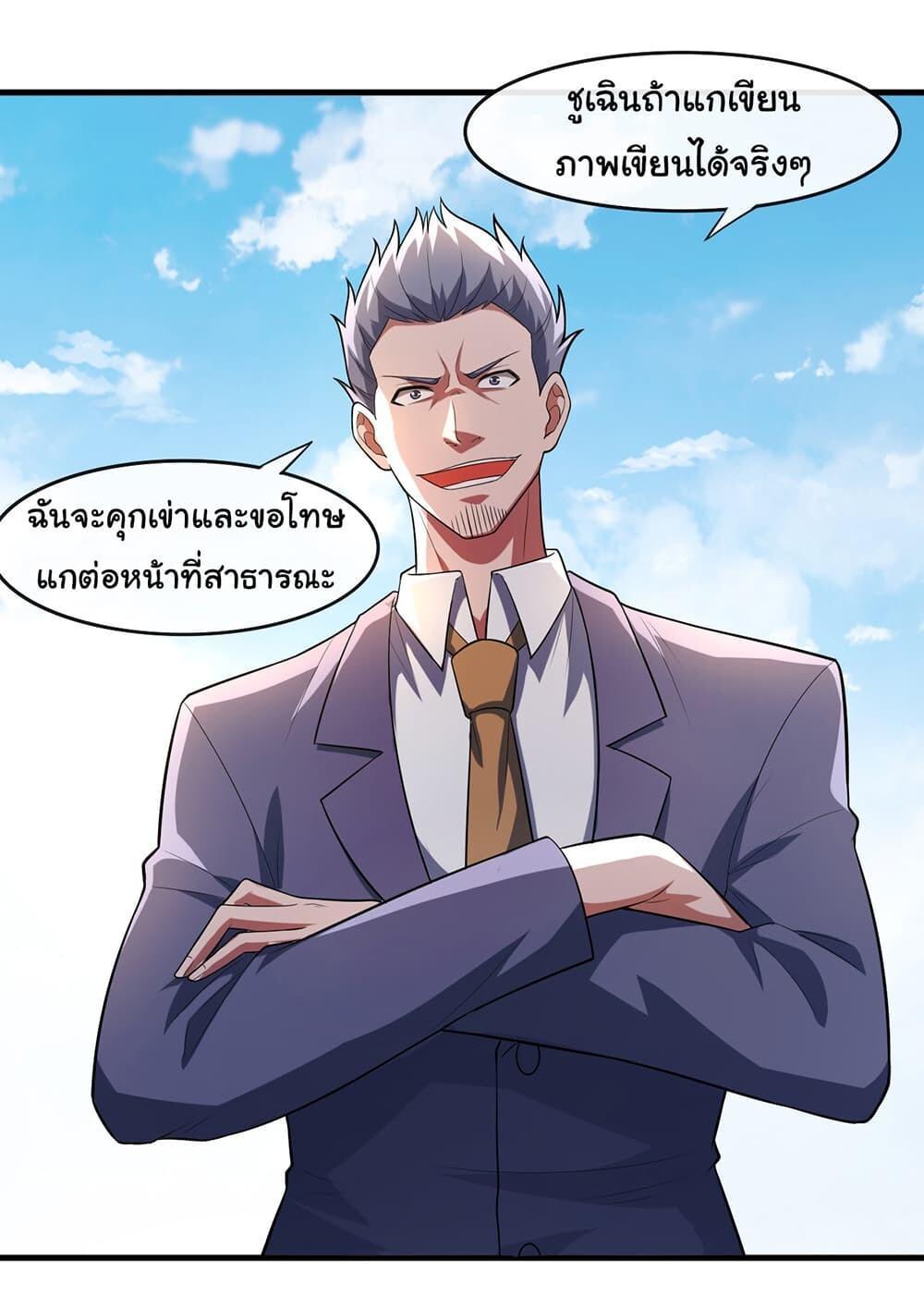 Chu Chen, The Trash Son-in-Law ตอนที่ 42 22