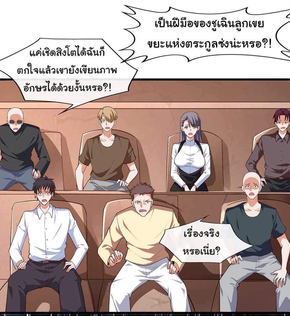 Chu Chen, The Trash Son-in-Law ตอนที่ 41 23