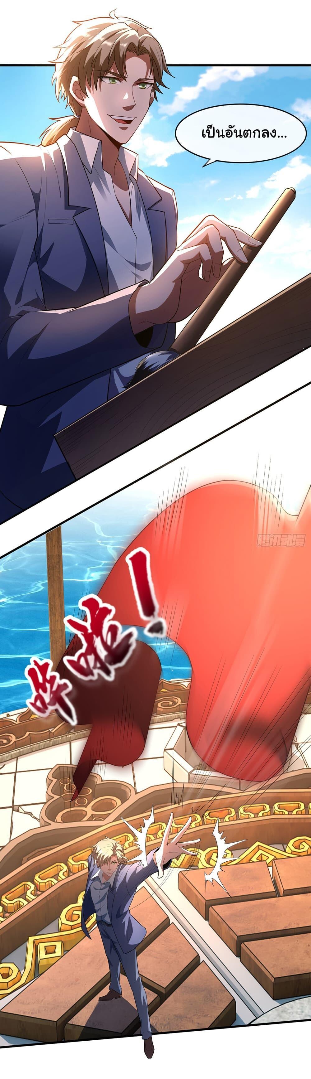 Chu Chen, The Trash Son-in-Law ตอนที่ 42 23
