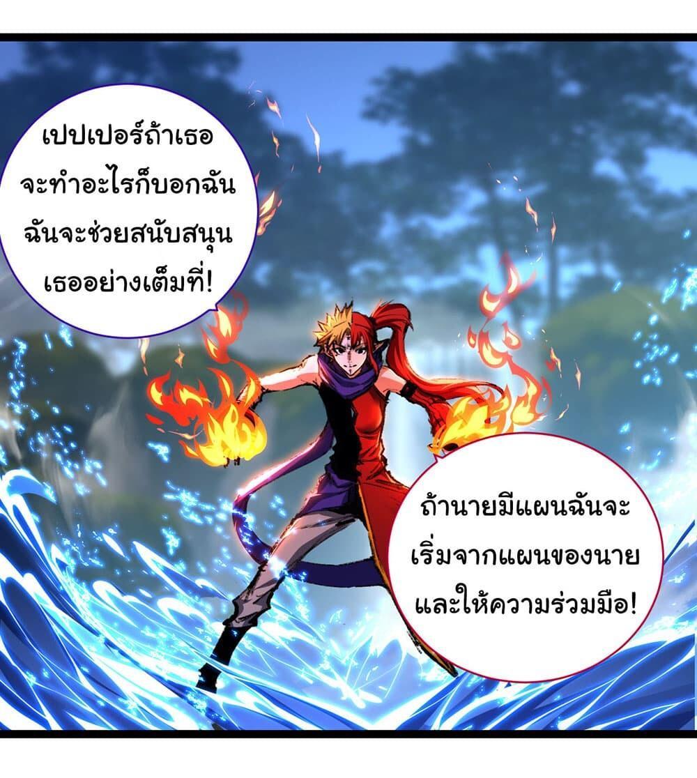 I’m The Boss in Magic Moon ตอนที่ 32 25