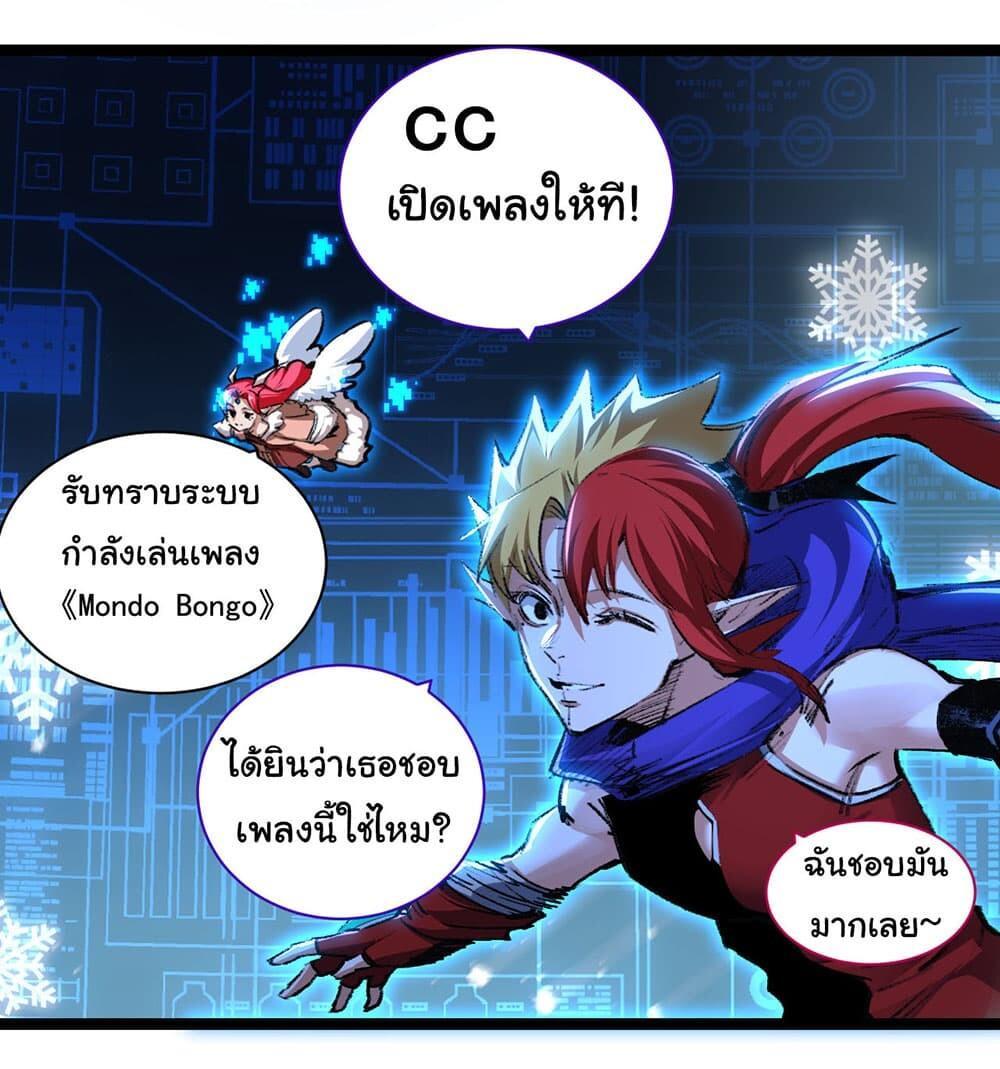 I’m The Boss in Magic Moon ตอนที่ 32 29