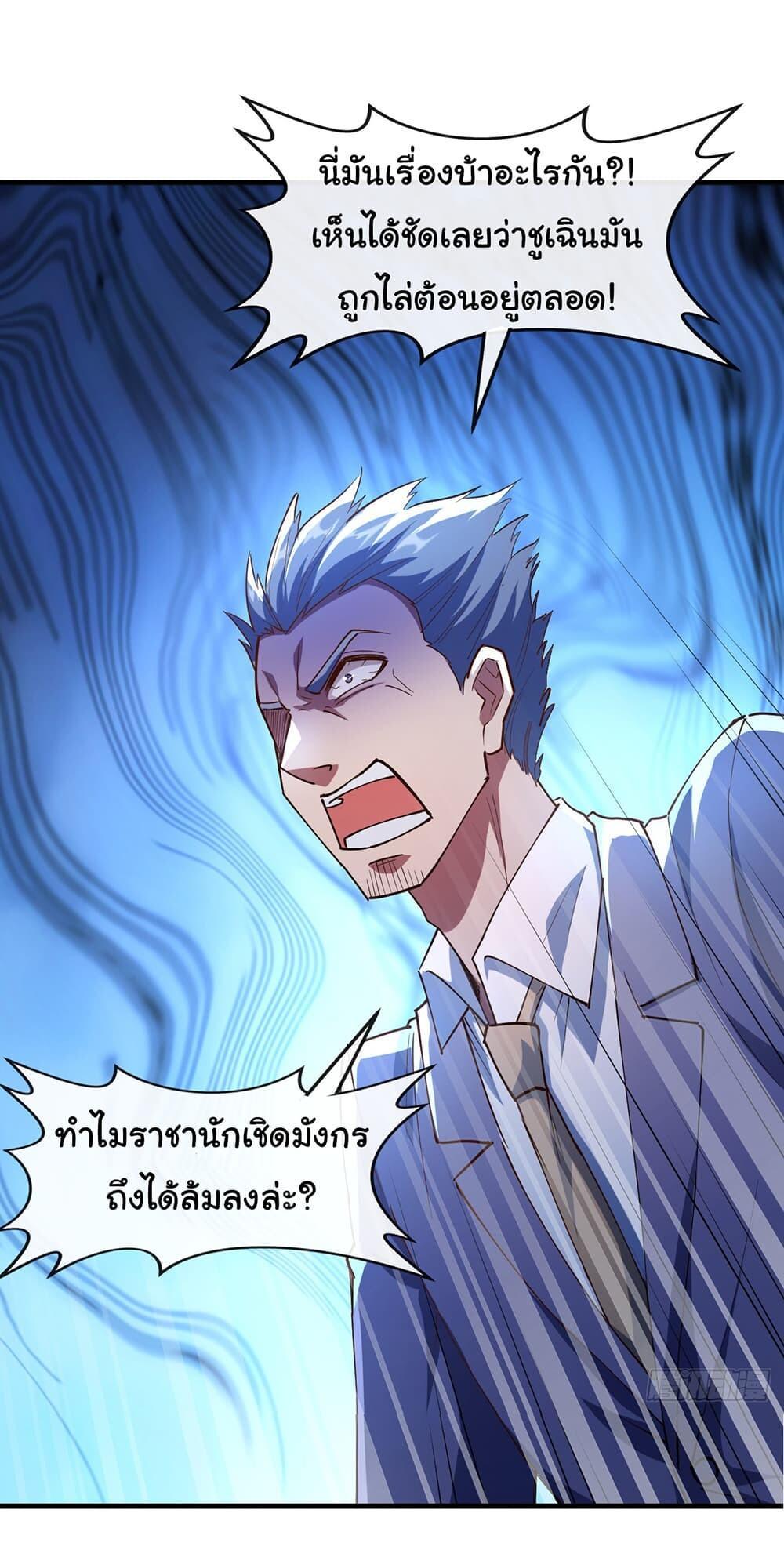 Chu Chen, The Trash Son-in-Law ตอนที่ 41 2