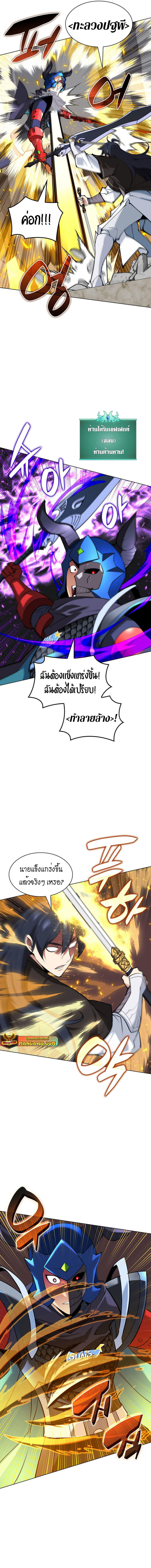 Overgeared (Remake) ตอนที่ 228 3