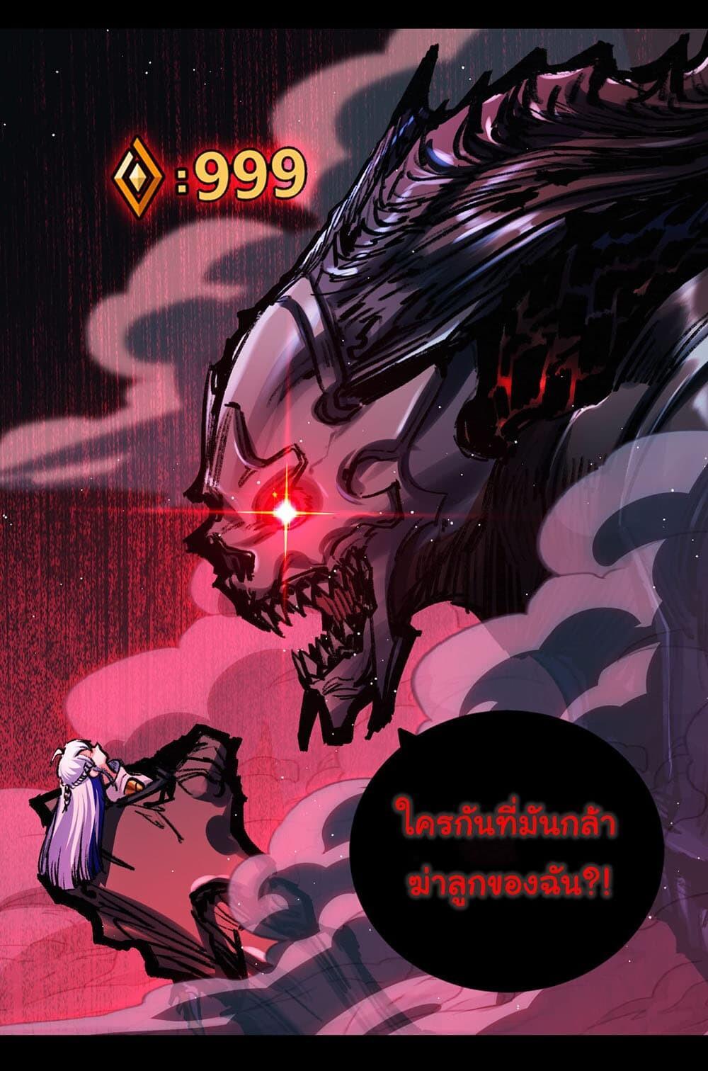 I’m The Boss in Magic Moon ตอนที่ 32 33