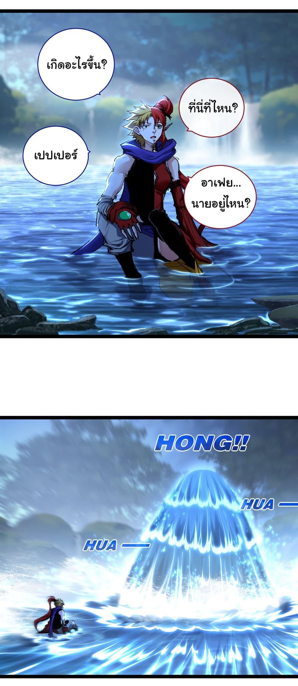 I’m The Boss in Magic Moon ตอนที่ 32 3