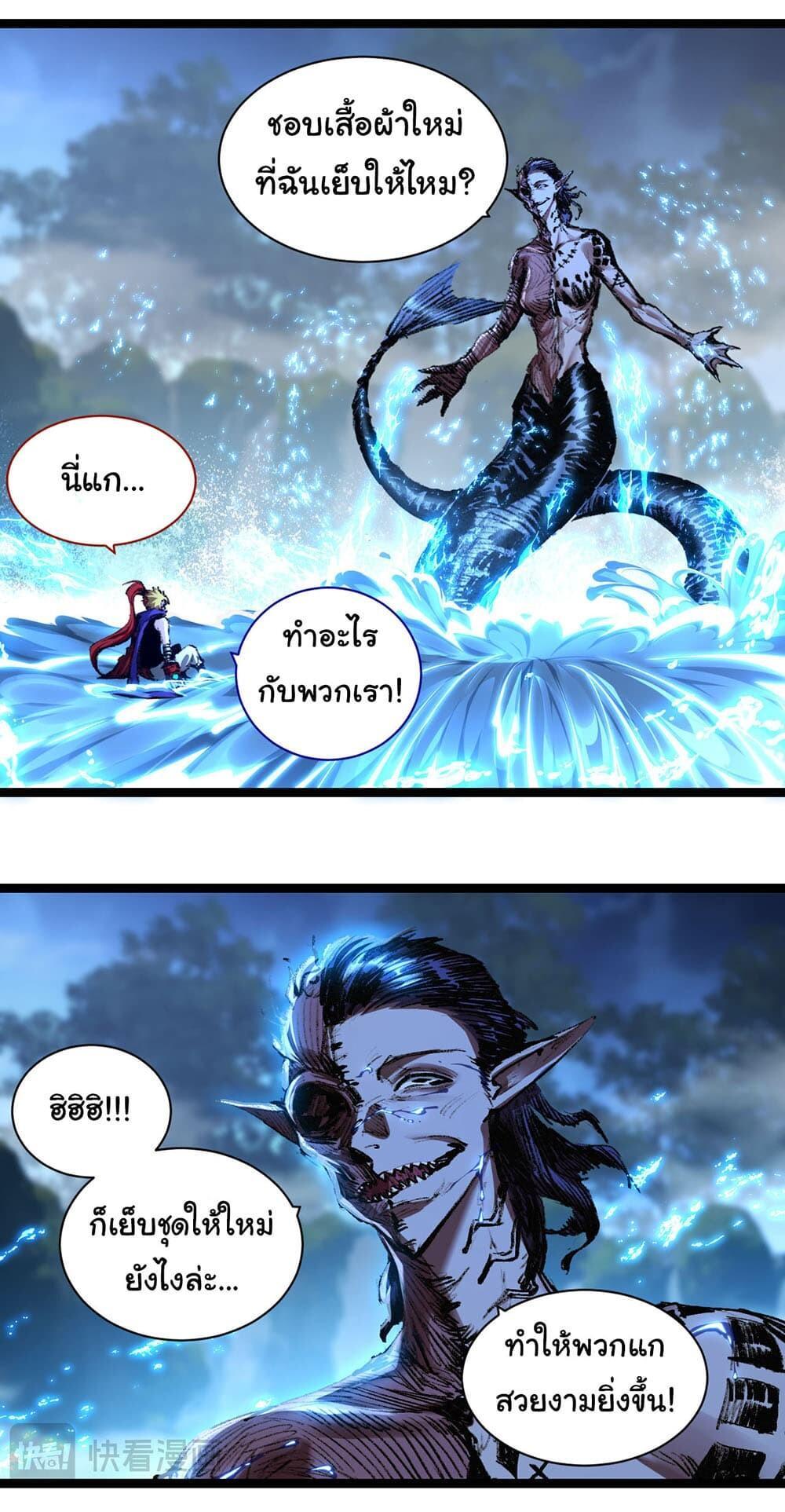 I’m The Boss in Magic Moon ตอนที่ 32 4