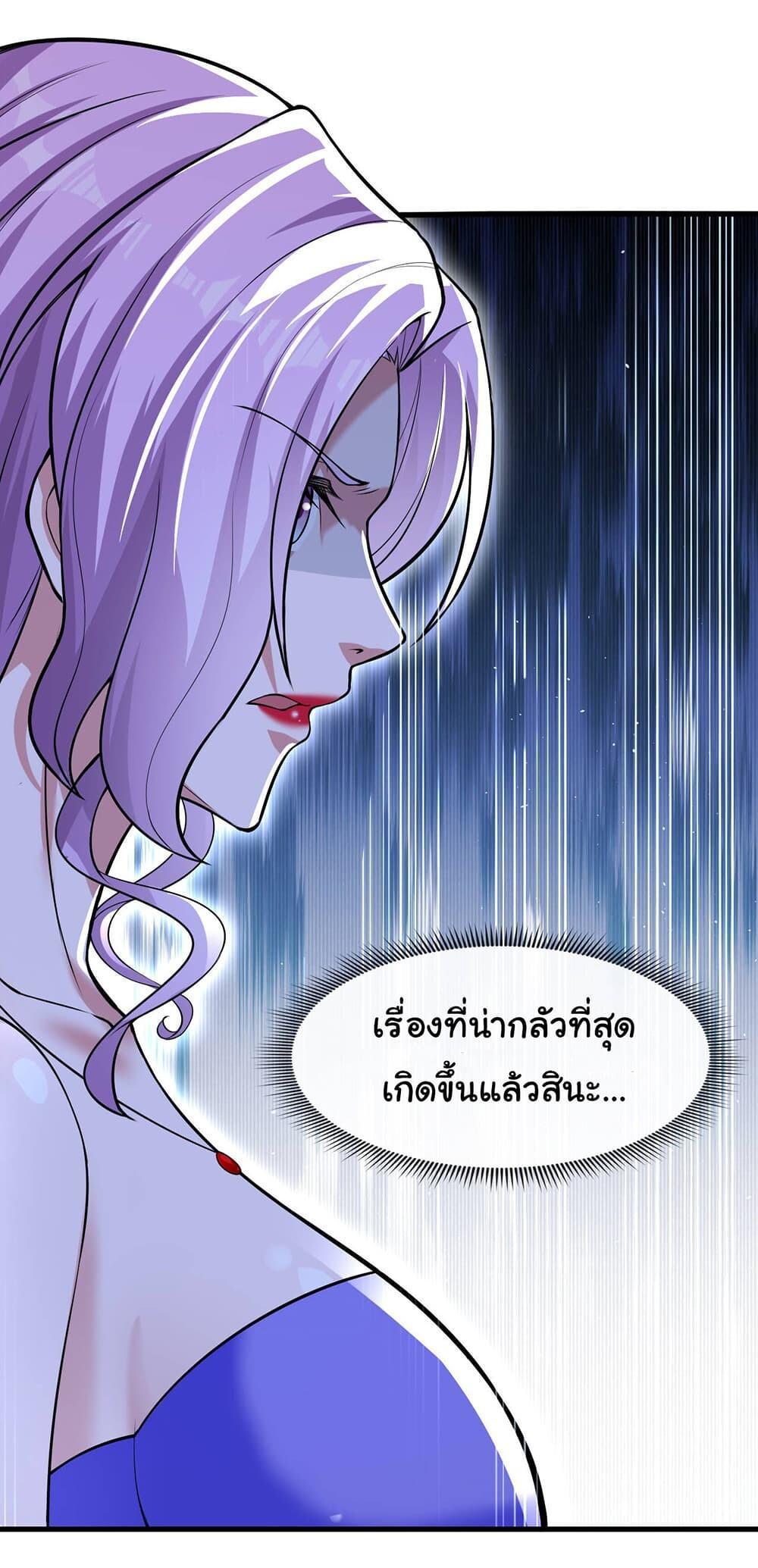Chu Chen, The Trash Son-in-Law ตอนที่ 42 4