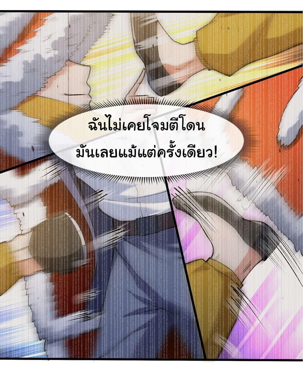Chu Chen, The Trash Son-in-Law ตอนที่ 41 5