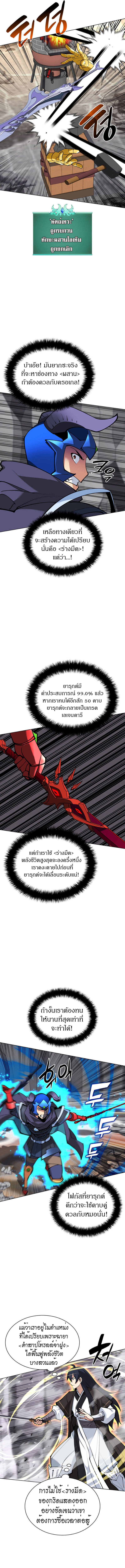 Overgeared (Remake) ตอนที่ 228 6