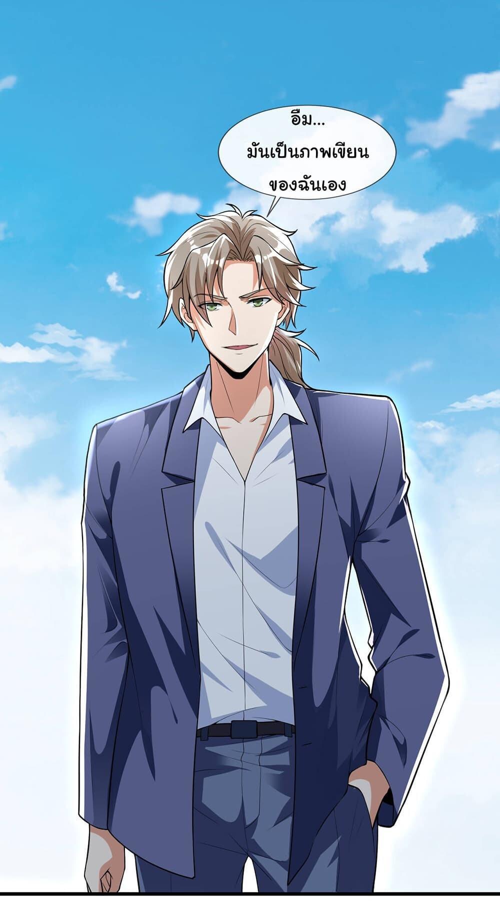 Chu Chen, The Trash Son-in-Law ตอนที่ 42 7