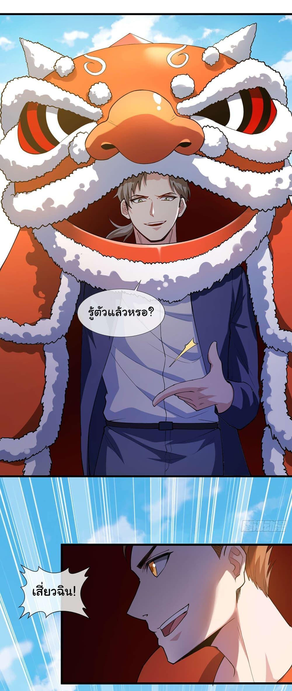 Chu Chen, The Trash Son-in-Law ตอนที่ 41 7