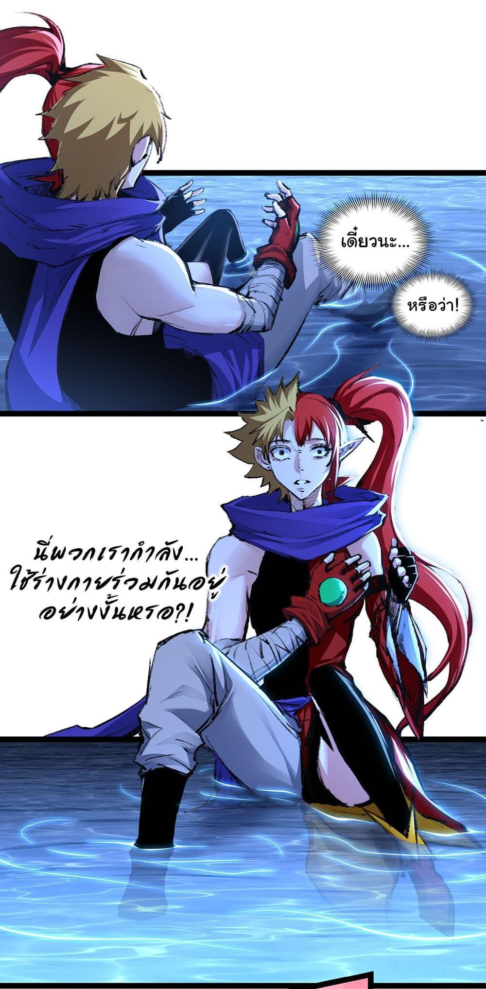I’m The Boss in Magic Moon ตอนที่ 32 8