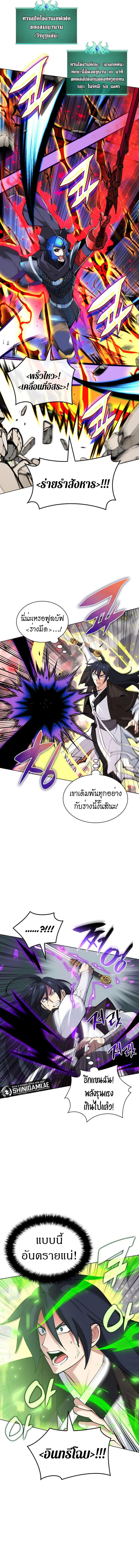 Overgeared (Remake) ตอนที่ 228 8