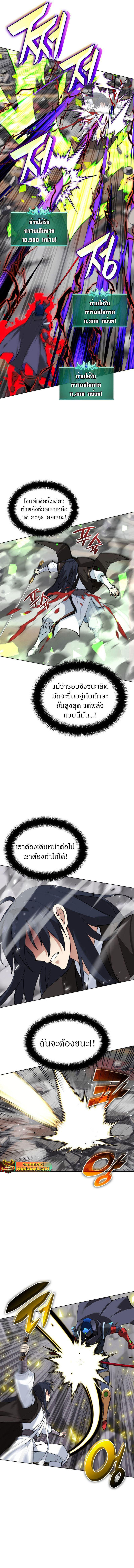 Overgeared (Remake) ตอนที่ 228 9