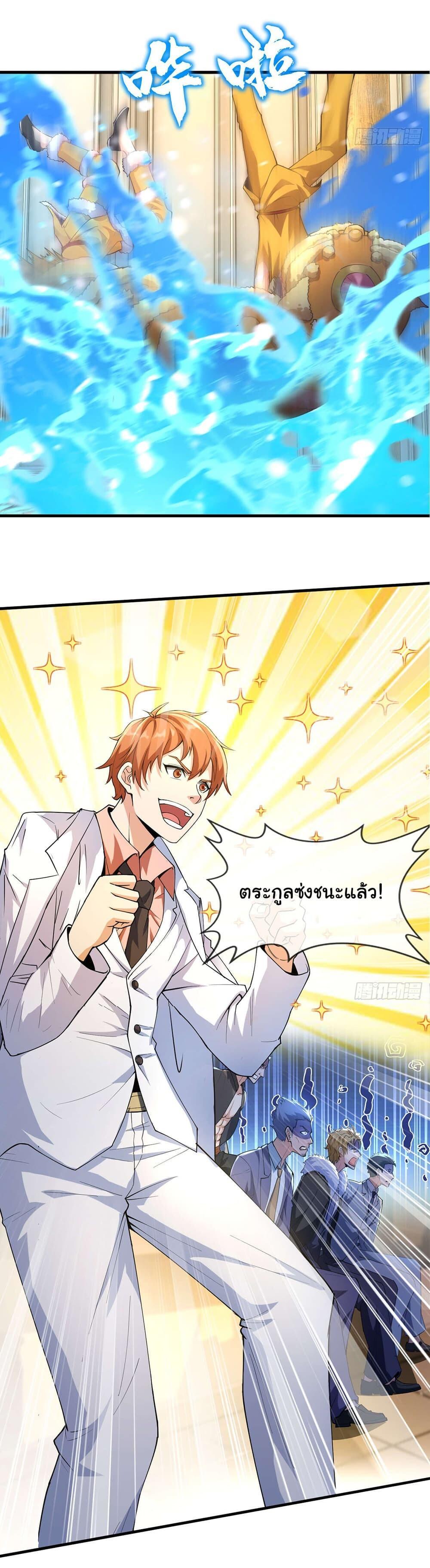 Chu Chen, The Trash Son-in-Law ตอนที่ 41 9