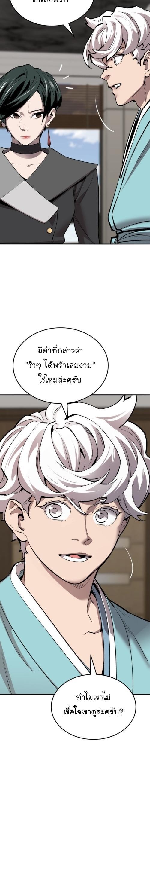 Limit Breaker ตอนที่ 130 10