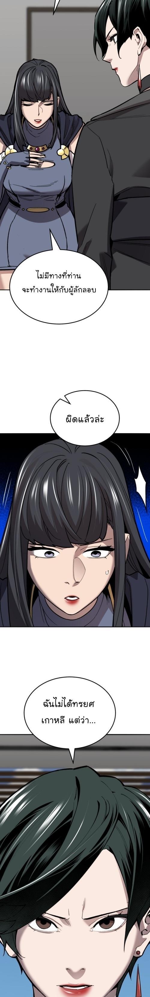 Limit Breaker ตอนที่ 129 10