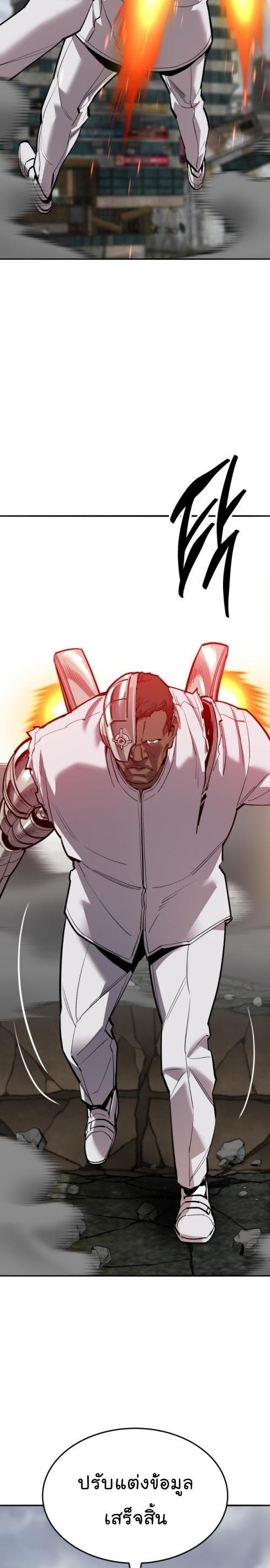 Limit Breaker ตอนที่ 131 10