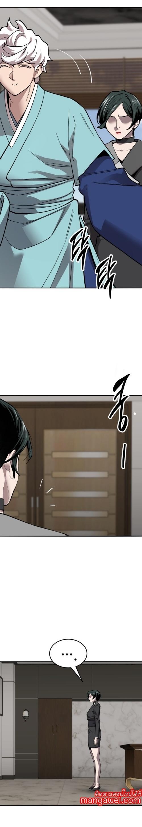 Limit Breaker ตอนที่ 130 11