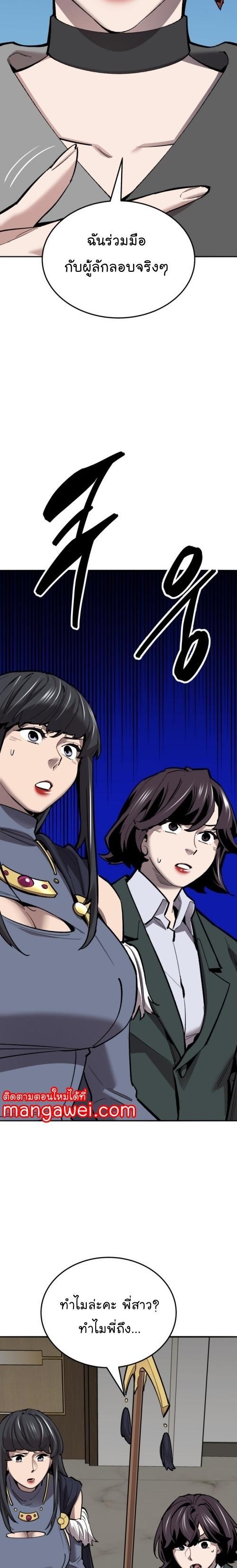 Limit Breaker ตอนที่ 129 11