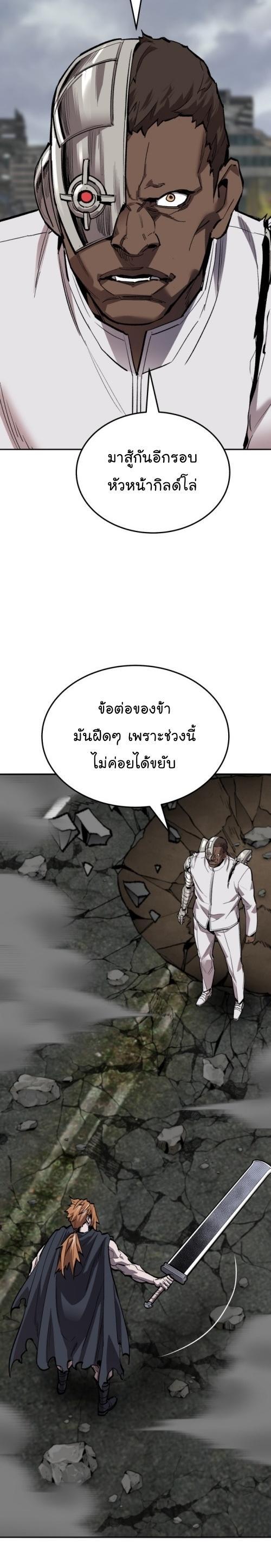 Limit Breaker ตอนที่ 131 11