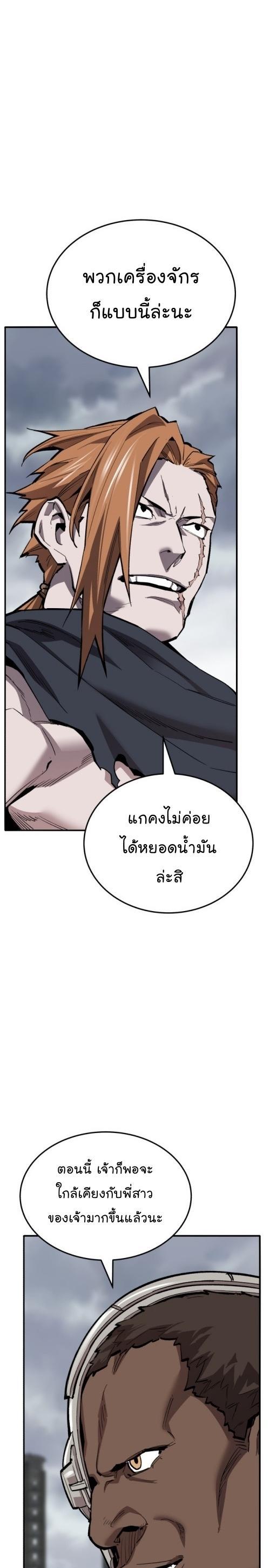 Limit Breaker ตอนที่ 131 12