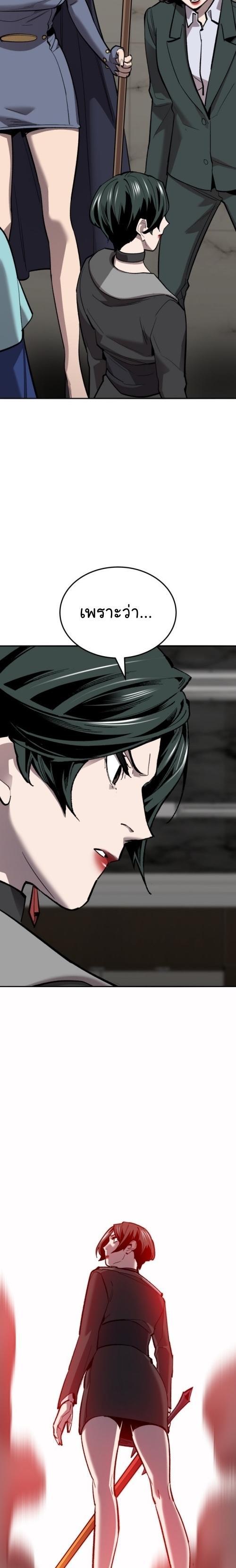 Limit Breaker ตอนที่ 129 12