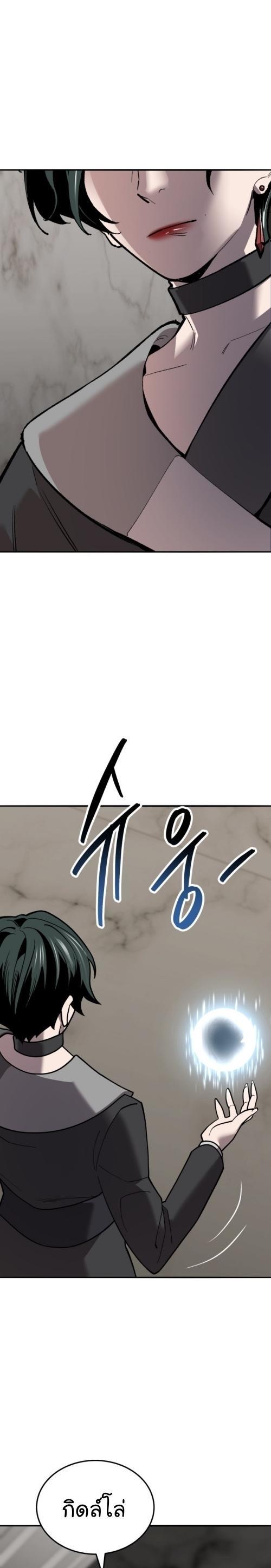 Limit Breaker ตอนที่ 130 12