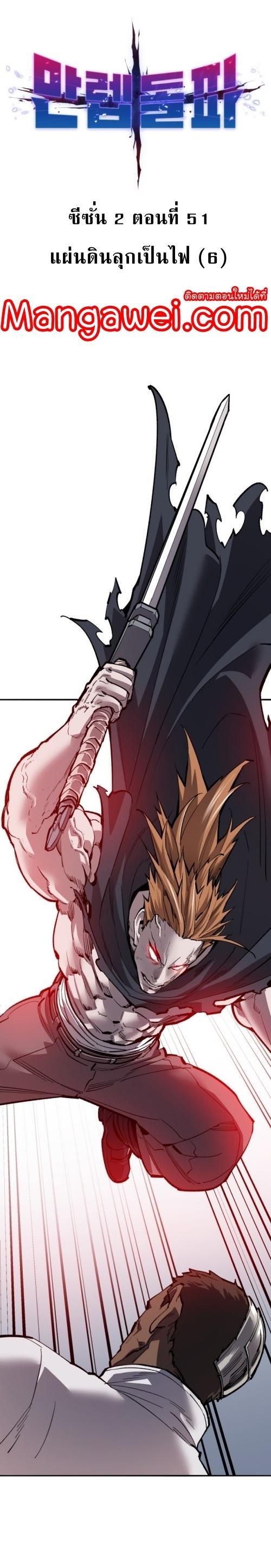 Limit Breaker ตอนที่ 131 1
