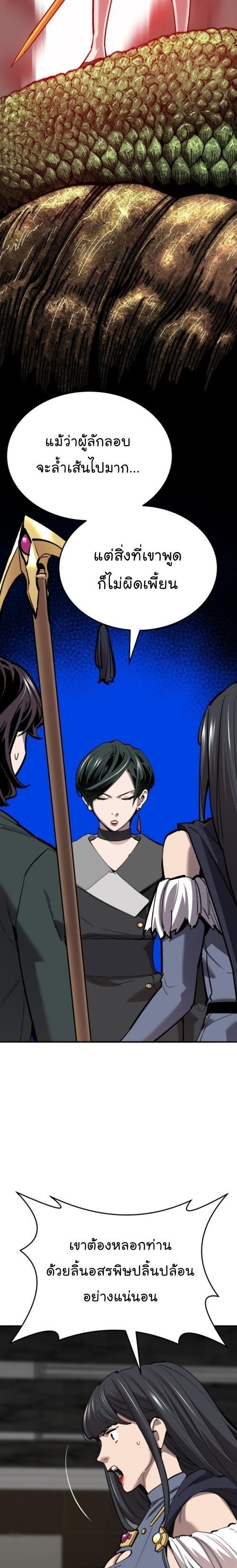 Limit Breaker ตอนที่ 129 13