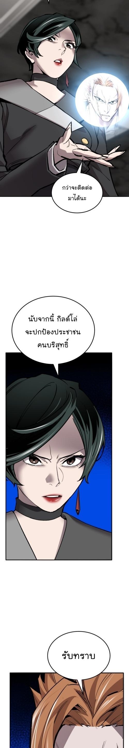 Limit Breaker ตอนที่ 130 13