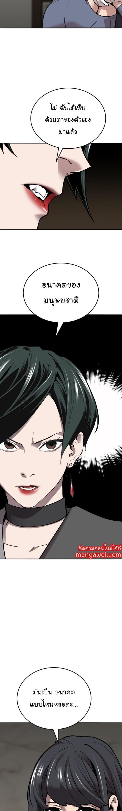 Limit Breaker ตอนที่ 129 14