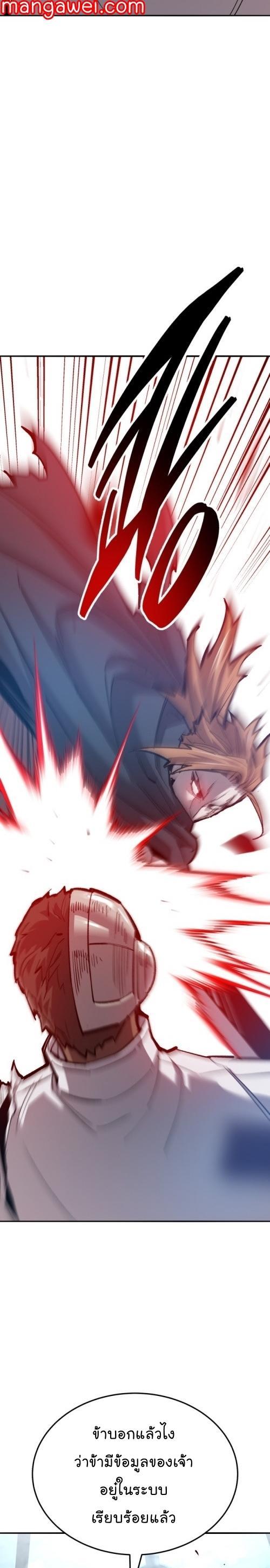 Limit Breaker ตอนที่ 131 14