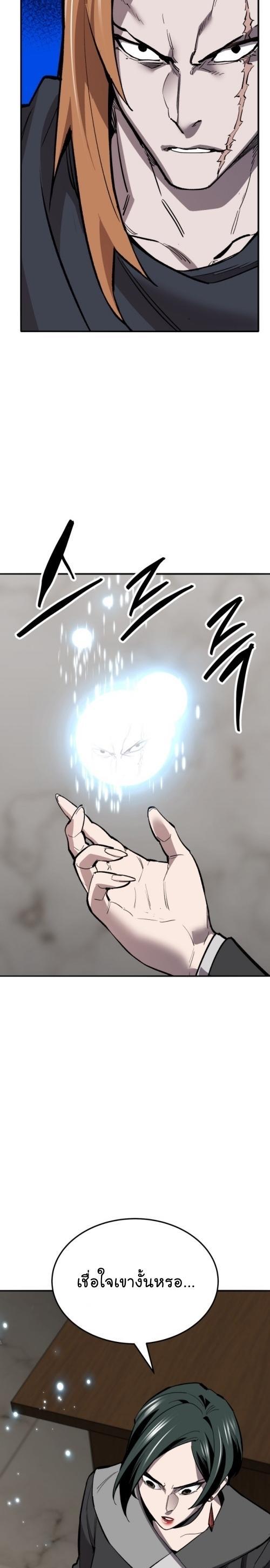 Limit Breaker ตอนที่ 130 14
