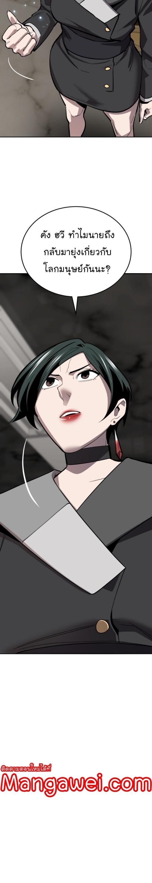 Limit Breaker ตอนที่ 130 15