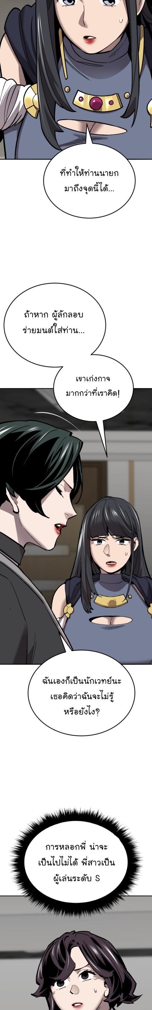 Limit Breaker ตอนที่ 129 15