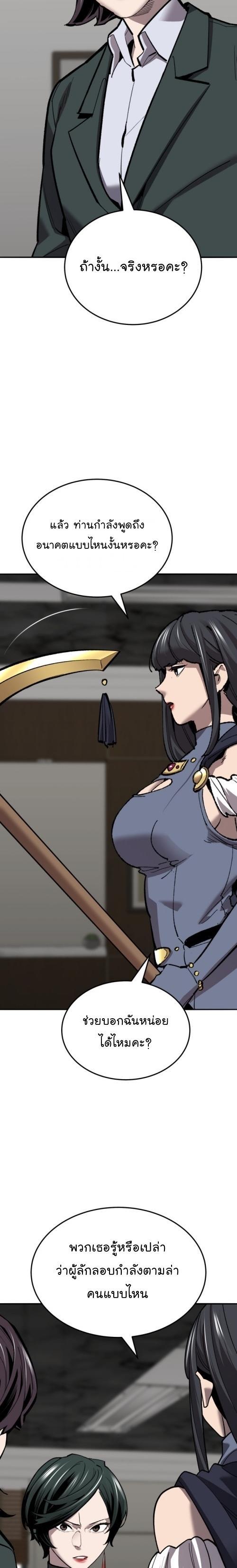 Limit Breaker ตอนที่ 129 16