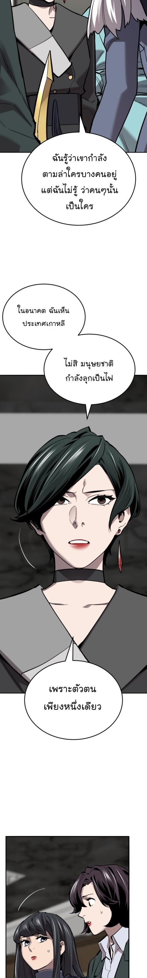 Limit Breaker ตอนที่ 129 17