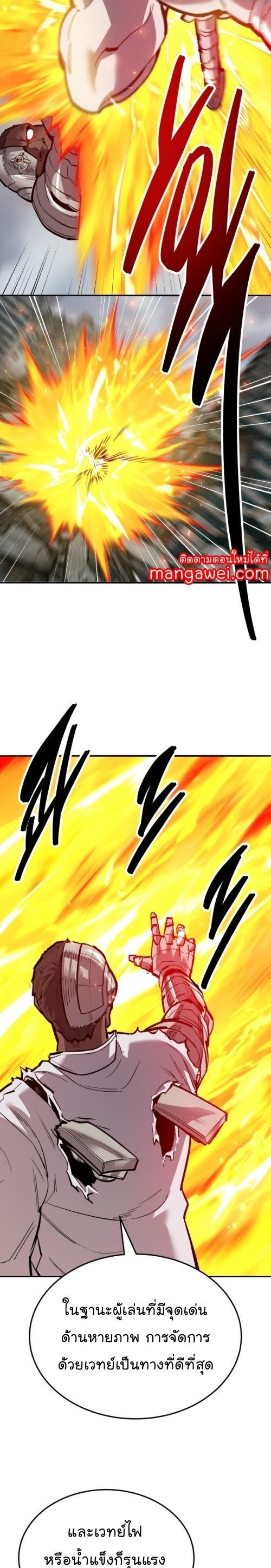 Limit Breaker ตอนที่ 131 17
