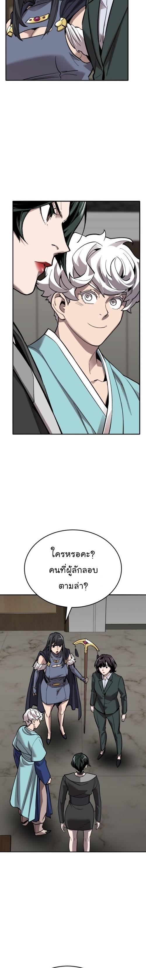 Limit Breaker ตอนที่ 129 18