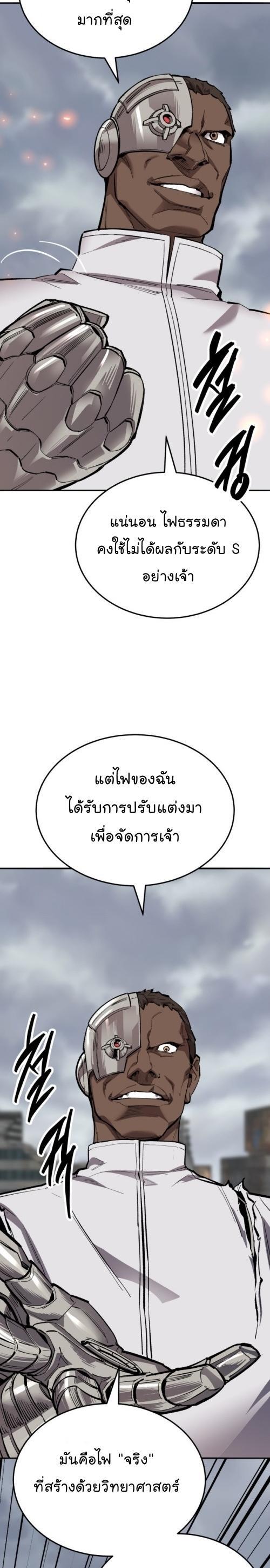 Limit Breaker ตอนที่ 131 18