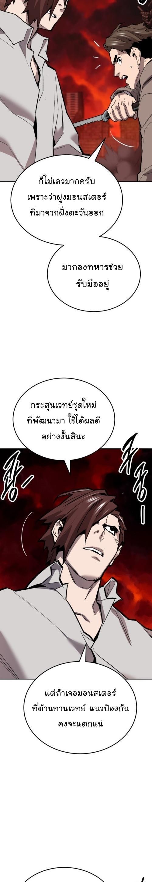 Limit Breaker ตอนที่ 130 19