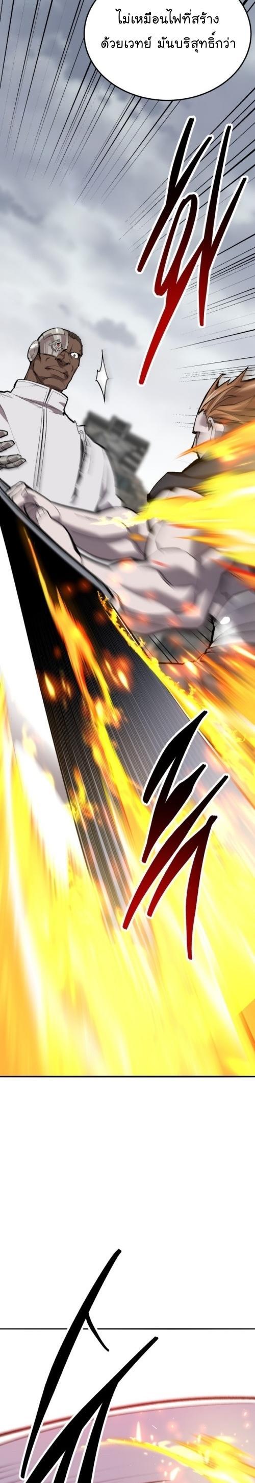 Limit Breaker ตอนที่ 131 19