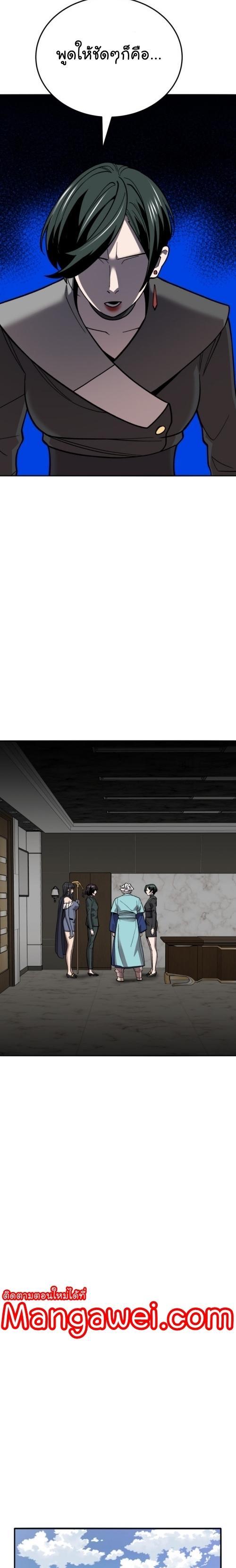 Limit Breaker ตอนที่ 129 19