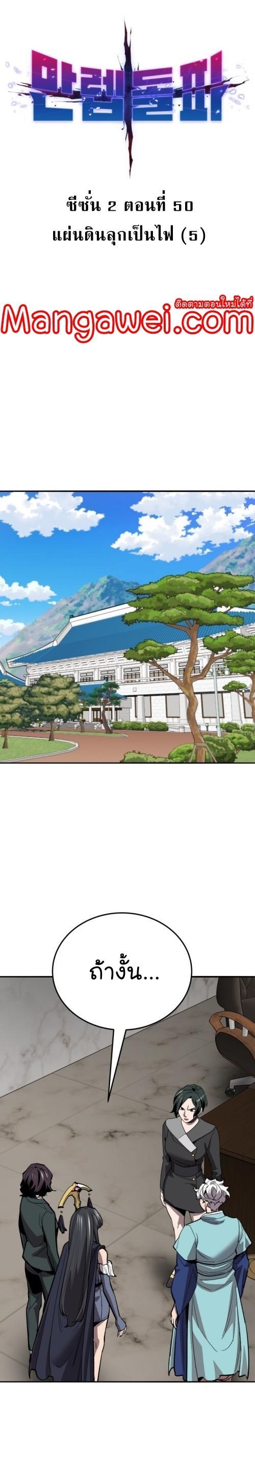 Limit Breaker ตอนที่ 130 1