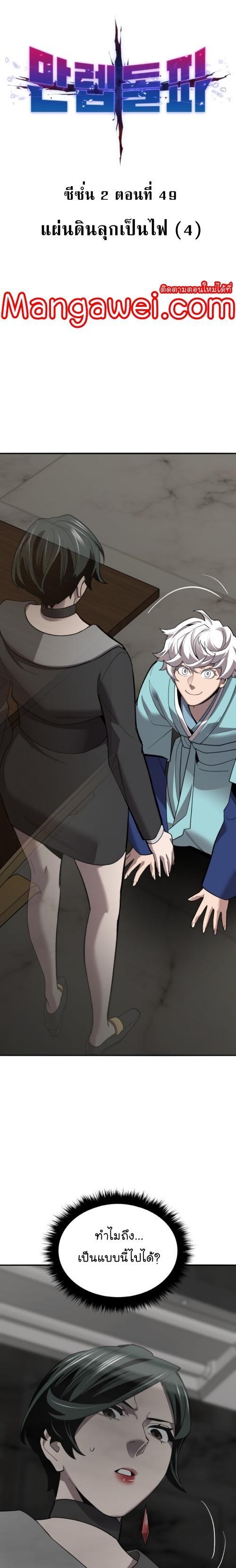 Limit Breaker ตอนที่ 129 1