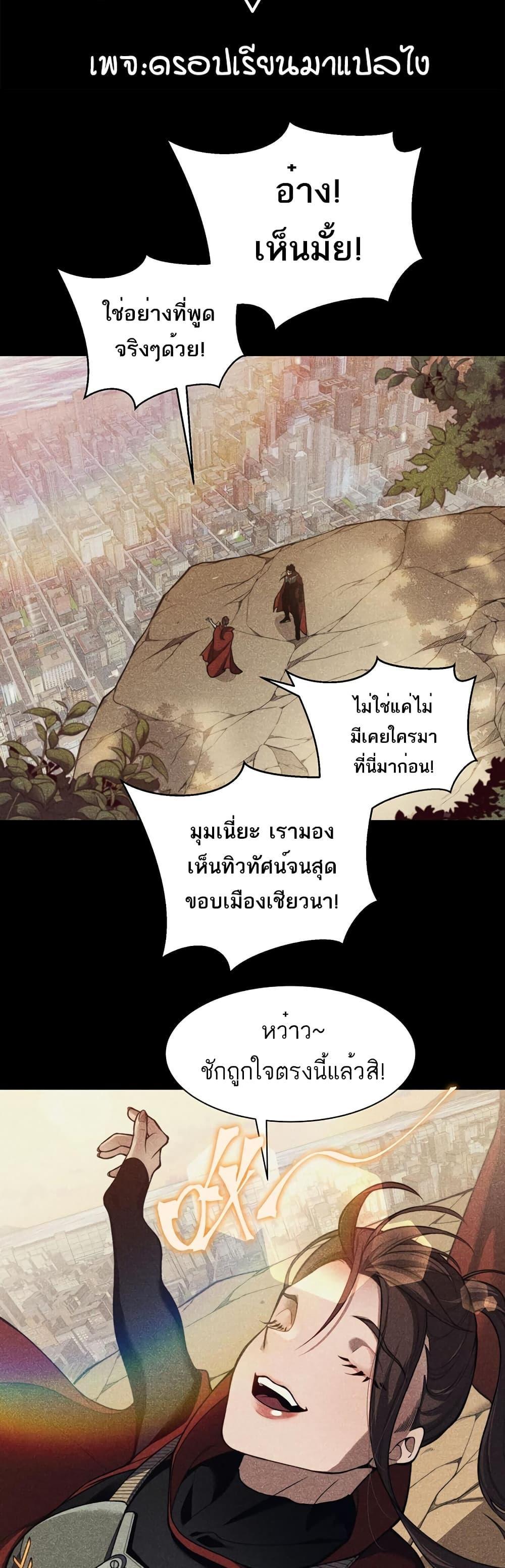 Demonic Evolution ตอนที่ 46 2