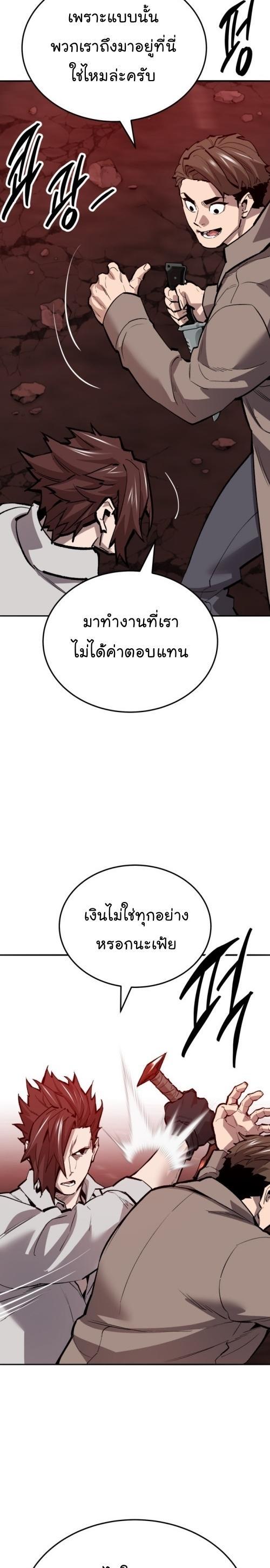 Limit Breaker ตอนที่ 130 20